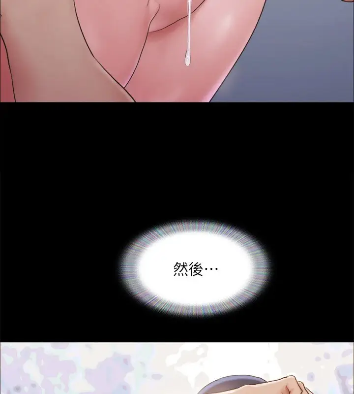 漫画《协议换爱》第119话第66张图