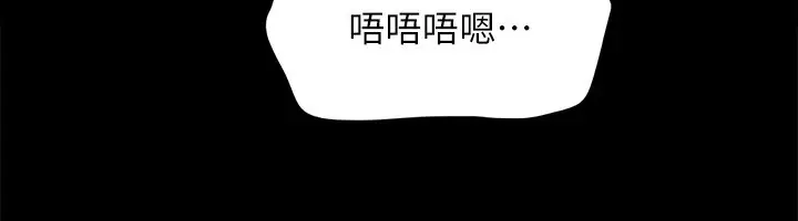 漫画《协议换爱》第119话第71张图