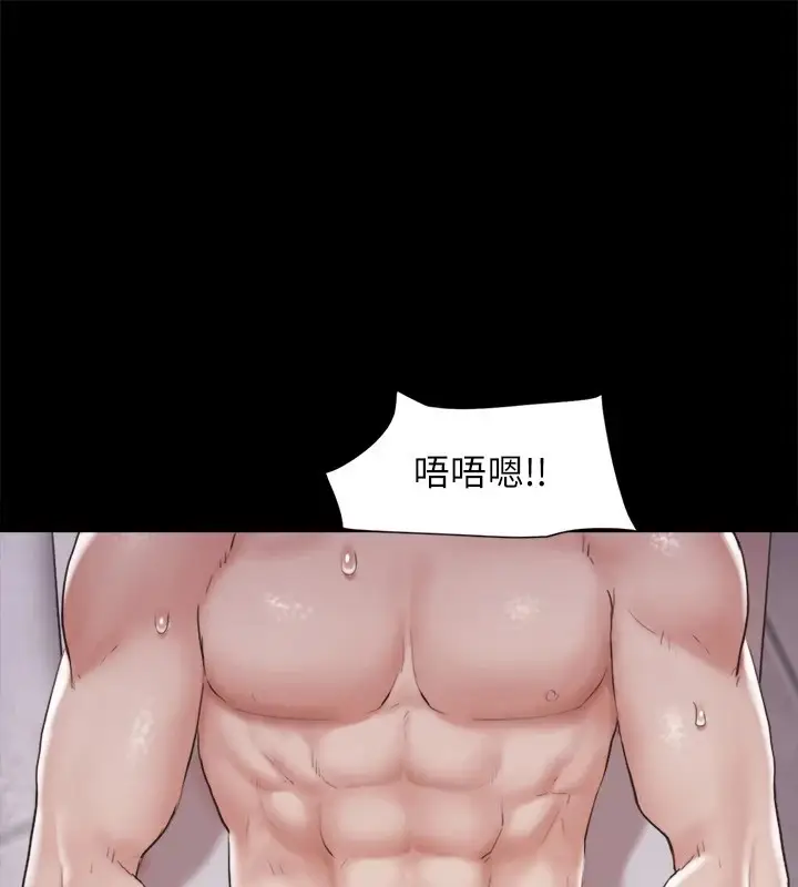 漫画《协议换爱》第119话第73张图