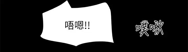 漫画《协议换爱》第119话第84张图