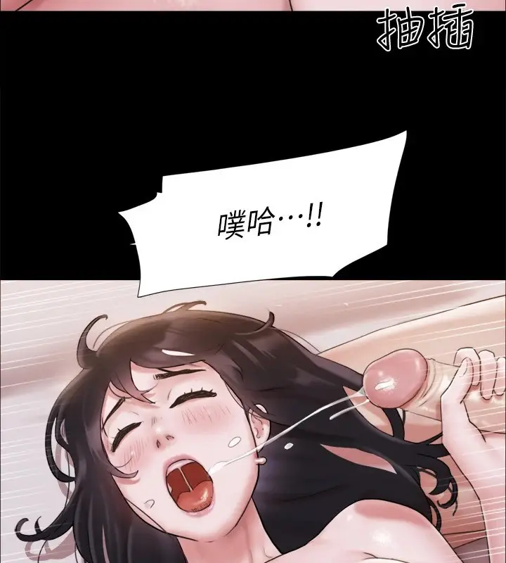 漫画《协议换爱》第119话第87张图
