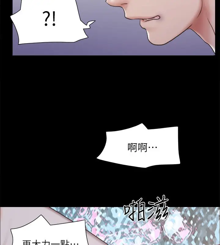 漫画《协议换爱》第119话第89张图