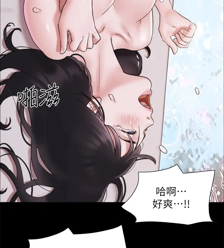 漫画《协议换爱》第119话第92张图