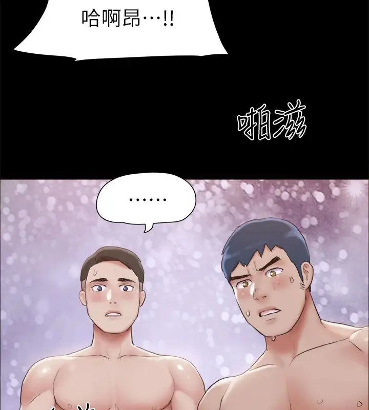 漫画《协议换爱》第119话第93张图
