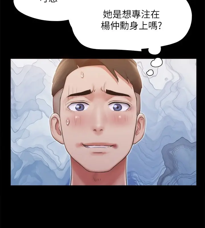 漫画《协议换爱》第119话第95张图
