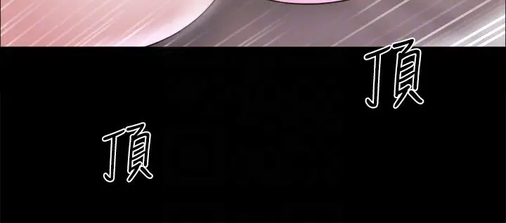 漫画《协议换爱》第119话第98张图
