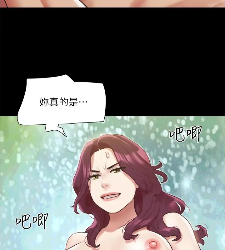 漫画《协议换爱》第120话第100张图