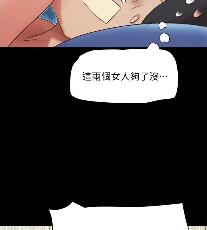 漫画《协议换爱》第120话第103张图