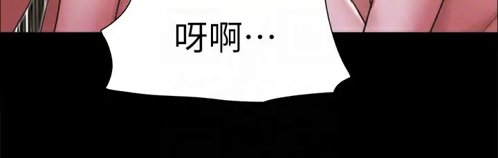 漫画《协议换爱》第120话第106张图