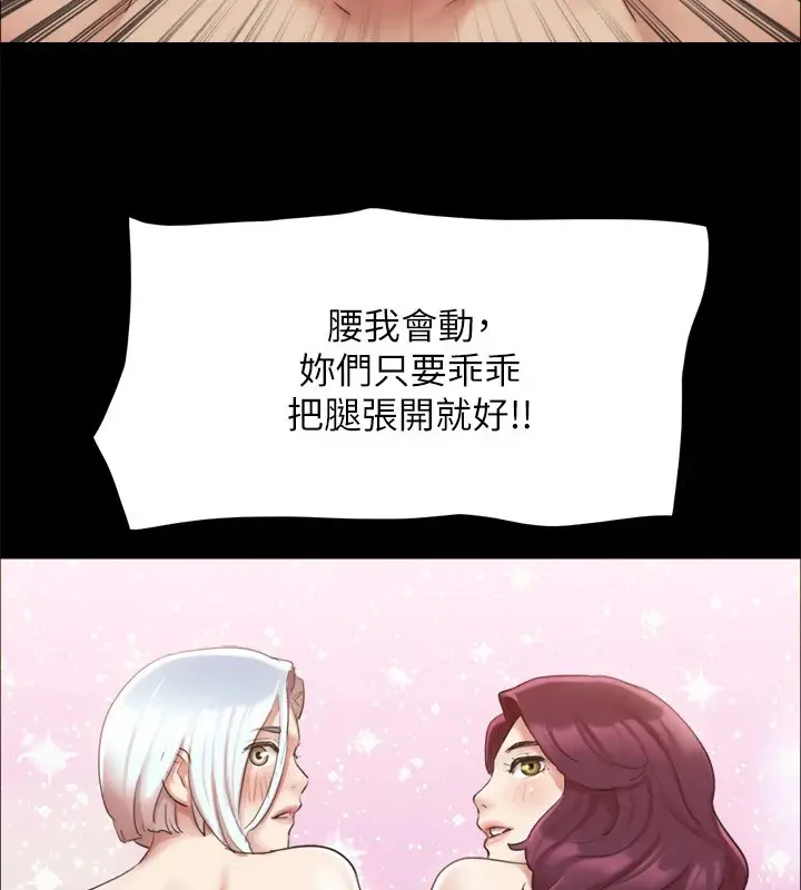 漫画《协议换爱》第120话第108张图