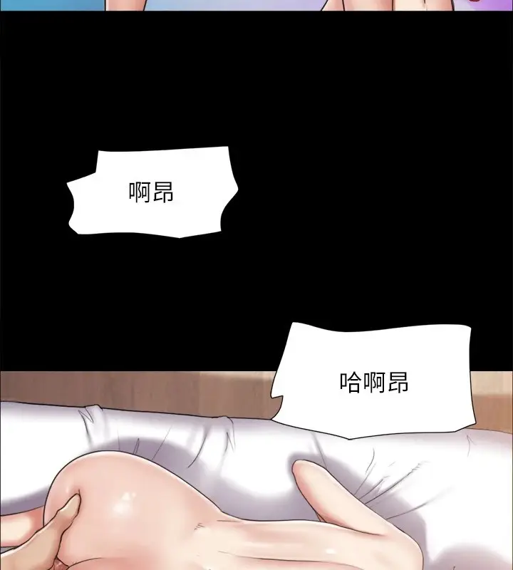 漫画《协议换爱》第120话第111张图