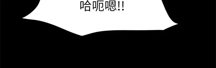 漫画《协议换爱》第120话第119张图
