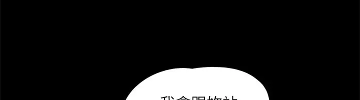 漫画《协议换爱》第120话第12张图