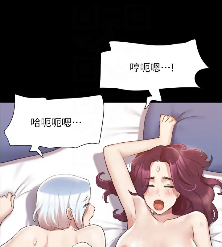 漫画《协议换爱》第120话第120张图