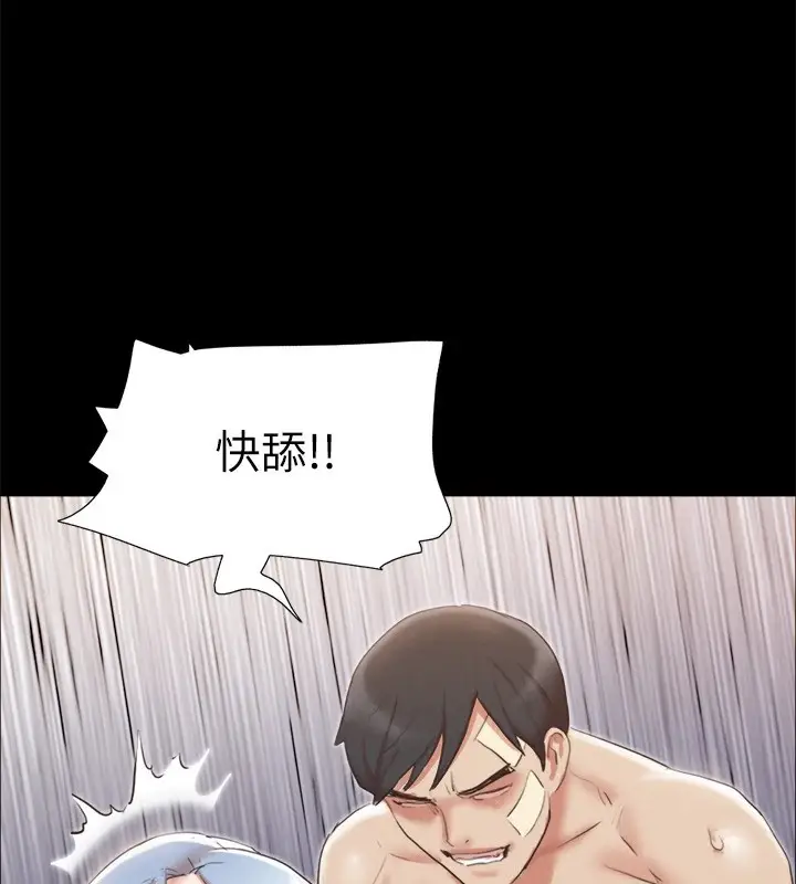 漫画《协议换爱》第120话第129张图