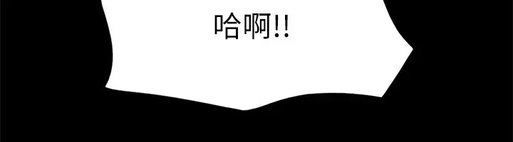 漫画《协议换爱》第120话第131张图