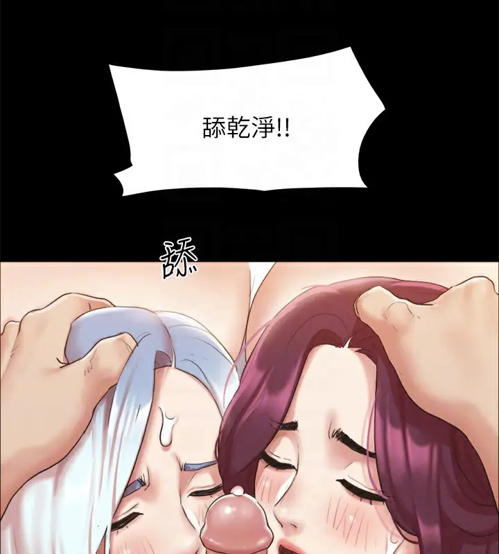 漫画《协议换爱》第120话第140张图
