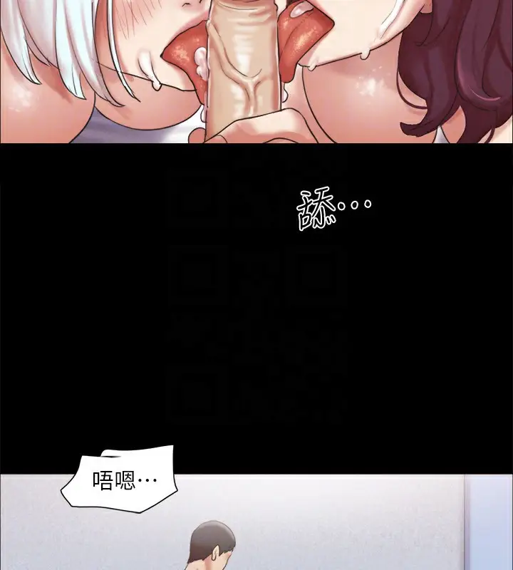 漫画《协议换爱》第120话第141张图