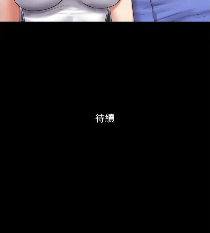 漫画《协议换爱》第120话第145张图