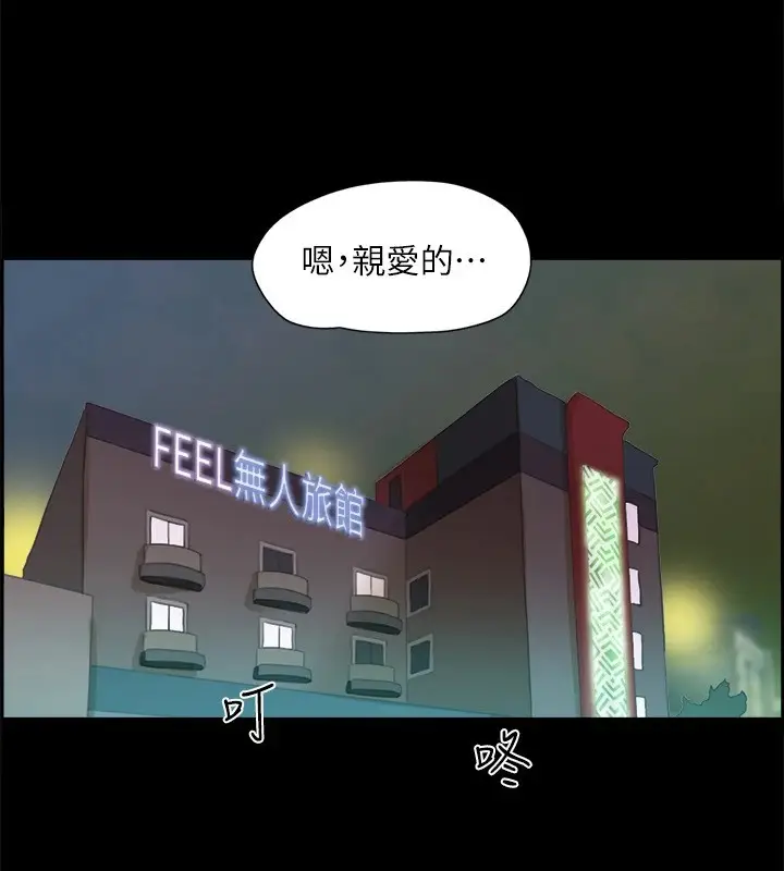 漫画《协议换爱》第120话第18张图