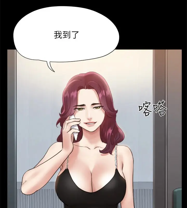 漫画《协议换爱》第120话第19张图