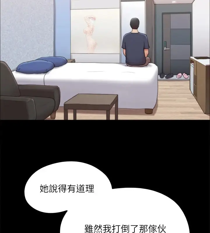 漫画《协议换爱》第120话第2张图