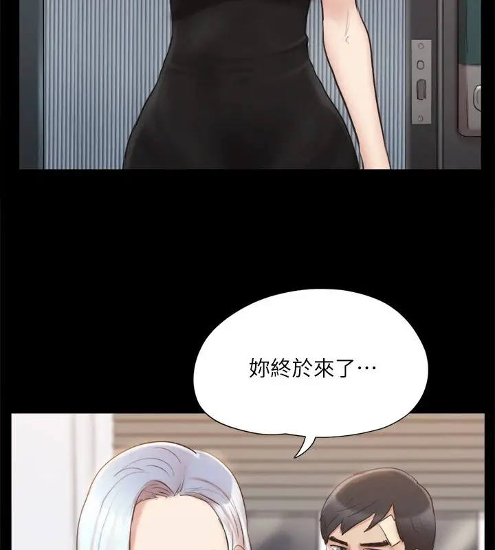 漫画《协议换爱》第120话第20张图