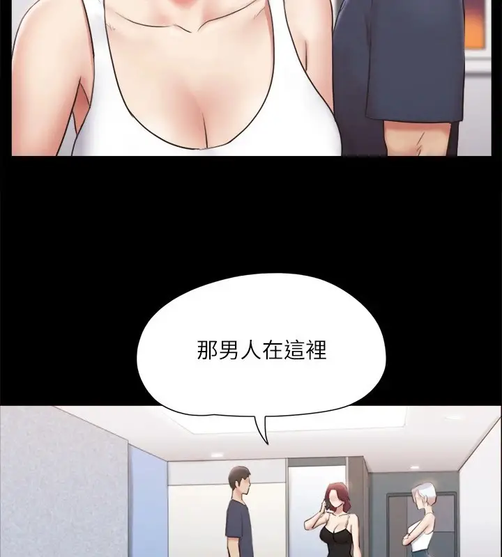 漫画《协议换爱》第120话第22张图