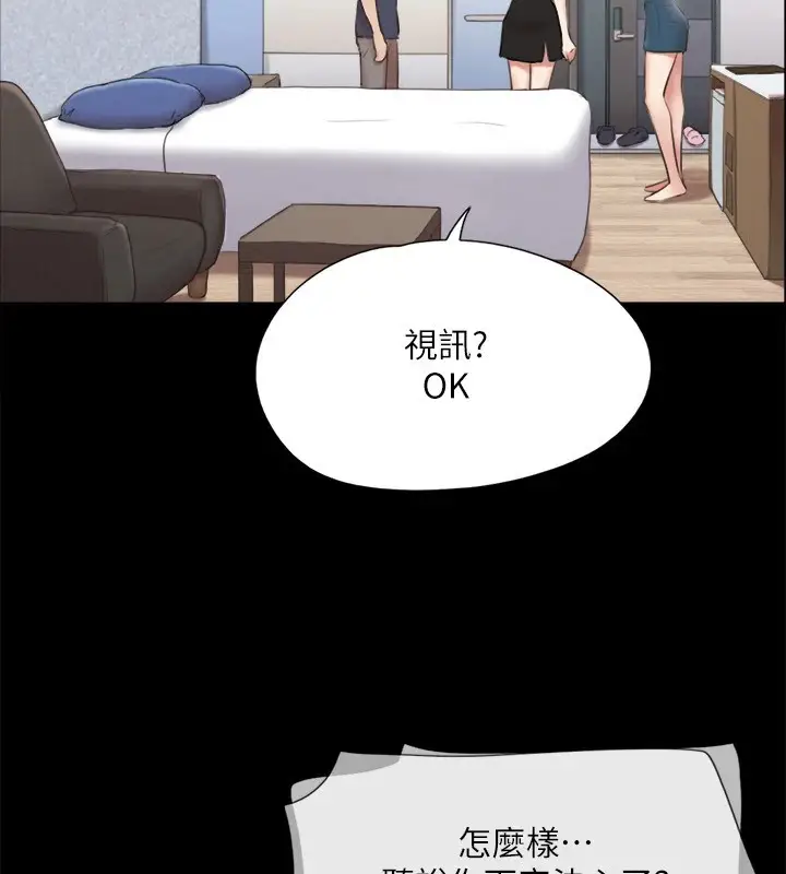 漫画《协议换爱》第120话第23张图