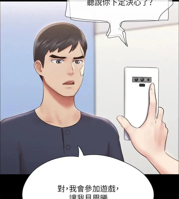 漫画《协议换爱》第120话第24张图