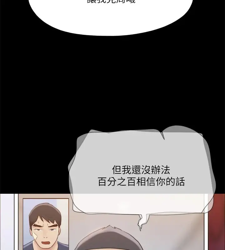 漫画《协议换爱》第120话第25张图