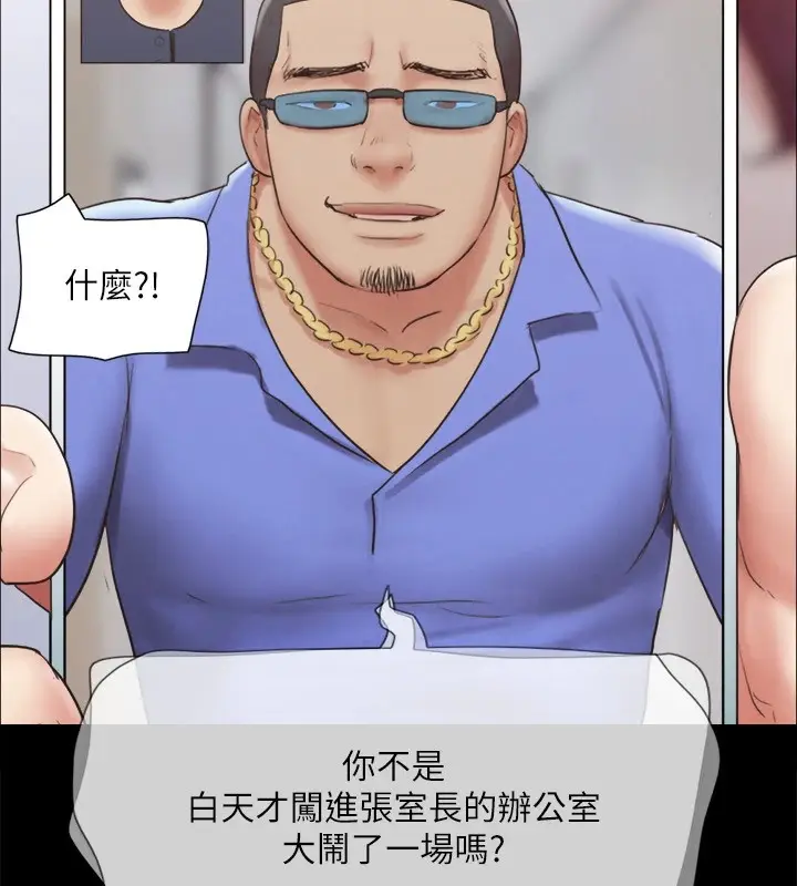漫画《协议换爱》第120话第26张图