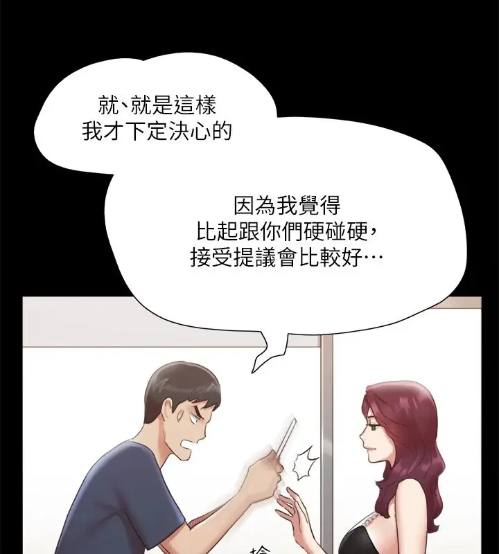 漫画《协议换爱》第120话第29张图