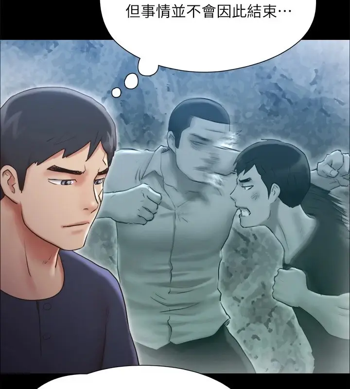 漫画《协议换爱》第120话第3张图