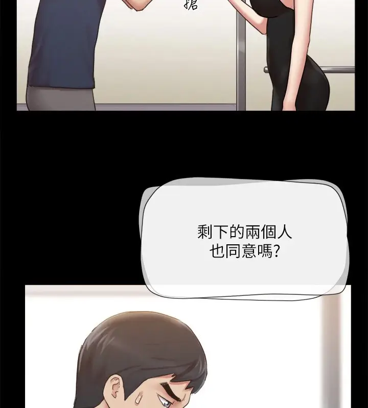 漫画《协议换爱》第120话第30张图
