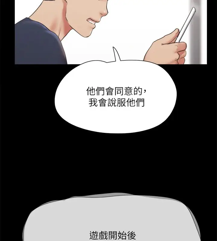 漫画《协议换爱》第120话第31张图