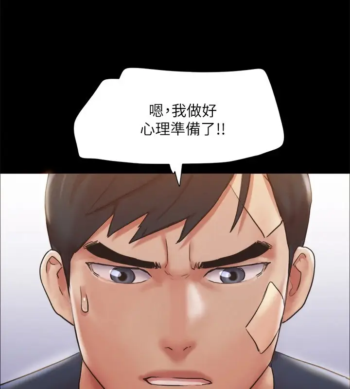 漫画《协议换爱》第120话第37张图