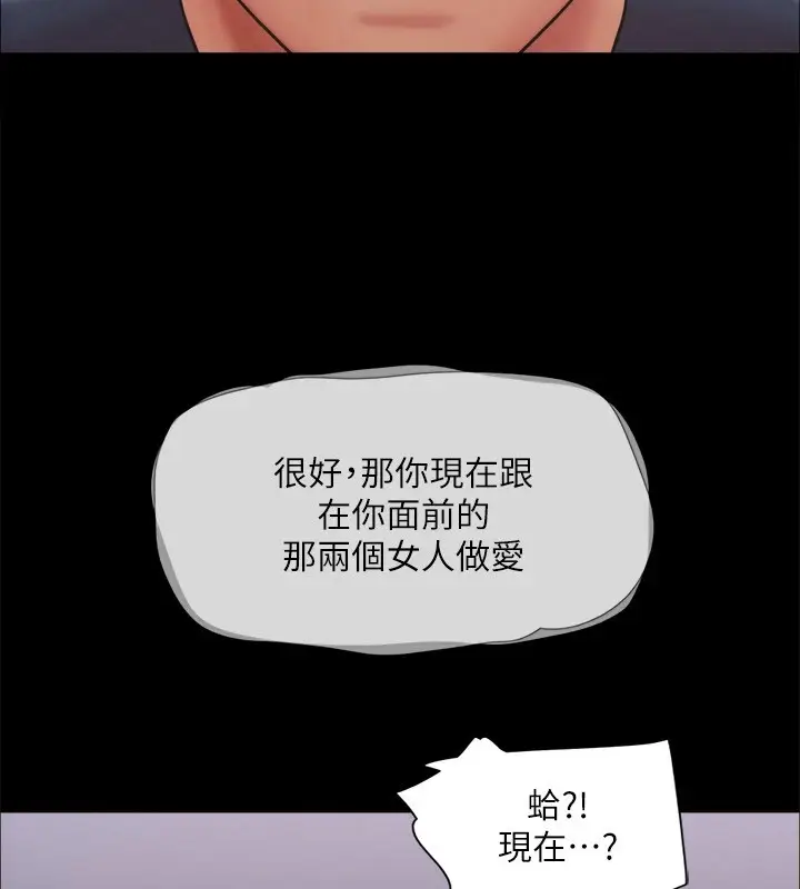 漫画《协议换爱》第120话第38张图