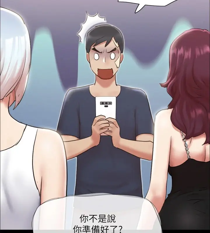 漫画《协议换爱》第120话第39张图