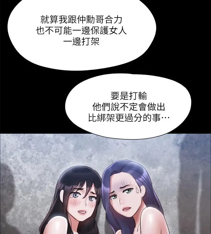漫画《协议换爱》第120话第4张图