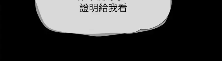 漫画《协议换爱》第120话第40张图