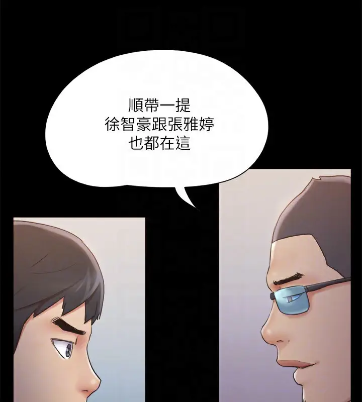漫画《协议换爱》第120话第42张图