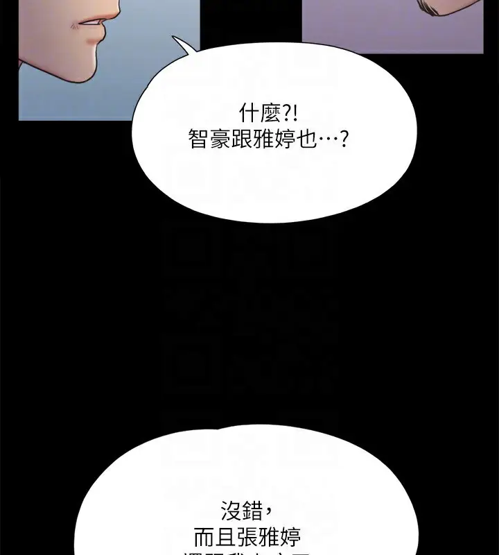 漫画《协议换爱》第120话第43张图