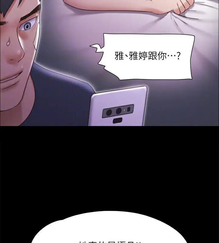 漫画《协议换爱》第120话第45张图