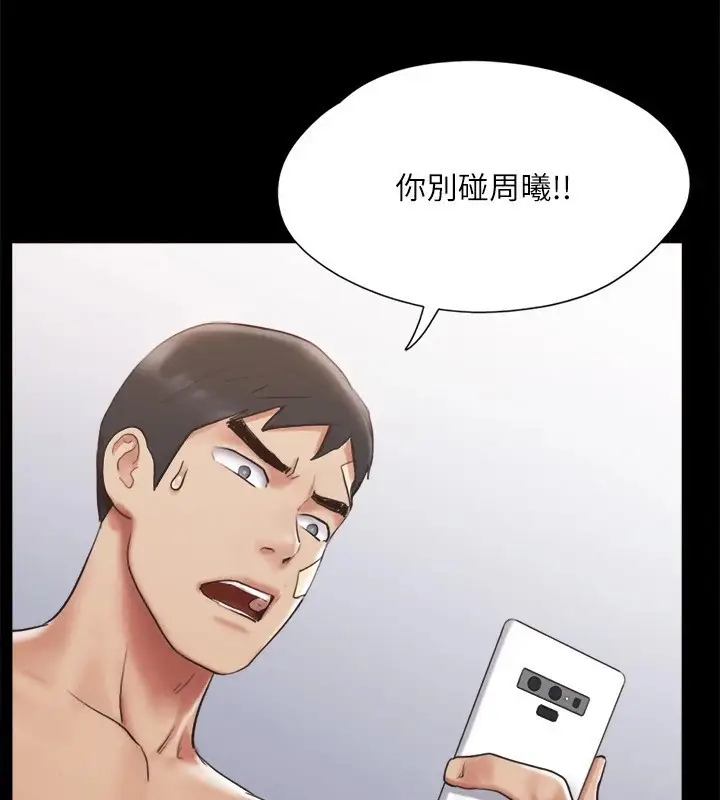 漫画《协议换爱》第120话第51张图