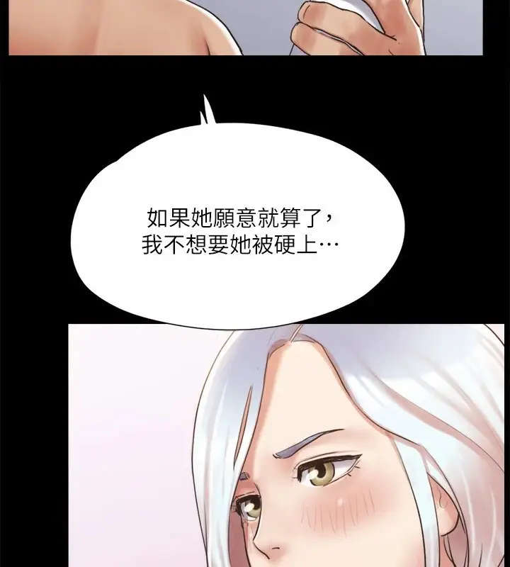 漫画《协议换爱》第120话第52张图