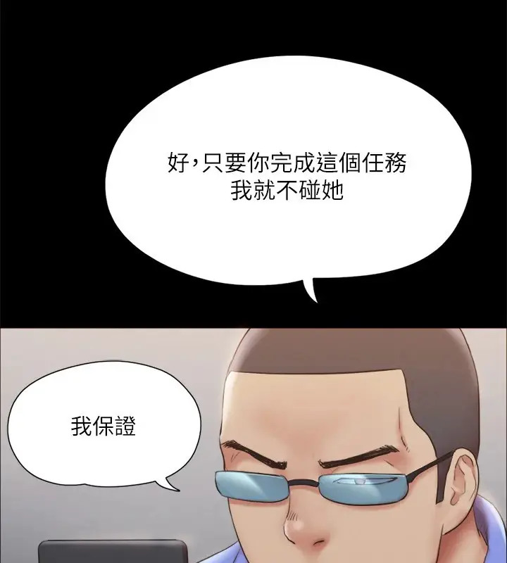 漫画《协议换爱》第120话第55张图