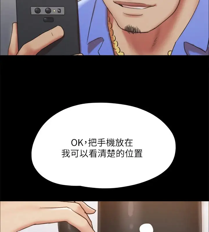 漫画《协议换爱》第120话第56张图