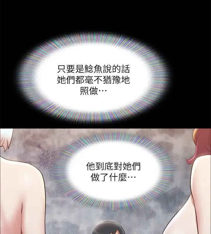 漫画《协议换爱》第120话第59张图