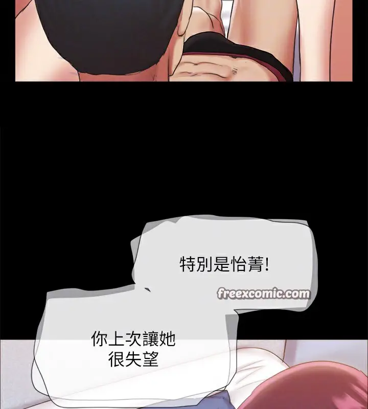 漫画《协议换爱》第120话第64张图